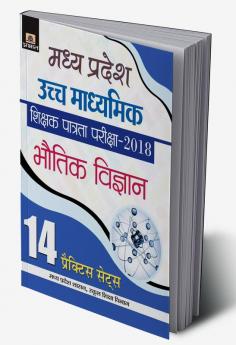 Madhya Pradesh Uchch Madhyamik Shikshak Patrata Pariksha–2018 Bhautik Vigyan (14 Practice Sets)