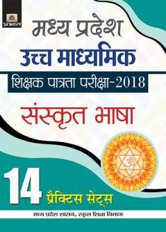 Madhya Pradesh Uchch Madhyamik Shikshak Patrata Pariksha–2018 Sanskrit Bhasha (14 Practice Sets)