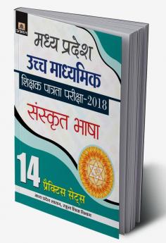 Madhya Pradesh Uchch Madhyamik Shikshak Patrata Pariksha–2018 Sanskrit Bhasha (14 Practice Sets)