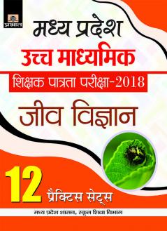 Madhya Pradesh Uchch Madhyamik Shikshak Patrata Pariksha–2018 Jeev Vigyan (12 Practice Sets)