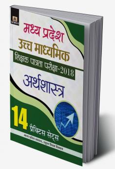 Madhya Pradesh Uchch Madhyamik Shikshak Patrata Pariksha–2018 Arthshastra (14 Practice Sets)