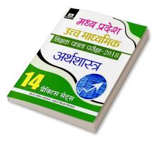 Madhya Pradesh Uchch Madhyamik Shikshak Patrata Pariksha–2018 Arthshastra (14 Practice Sets)