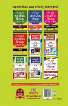 Madhya Pradesh Madhyamik Shikshak Patrata Pariksha-2018 Hindi 15 Practice Sets