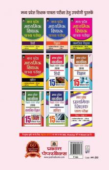 Madhya Pradesh Madhyamik Shikshak Patrata Pariksha-2018 Vigyan 15 Practice Sets