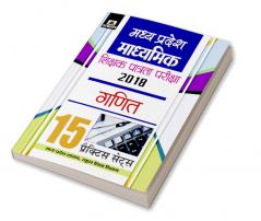 Madhya Pradesh Madhyamik Shikshak Patrata Pariksha-2018 Ganit 15 Practice Sets