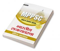 MADHYA PRADESH LOK SEVA AYOG (PRARAMBHIK PARIKSHA) SAMANYA ADHYAYAN SHRINKHALA BHARTIYA RAJVYAVASTHA (REVISED 2021)