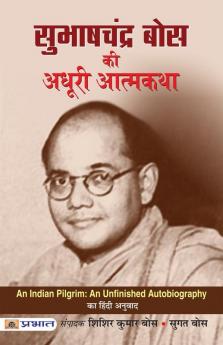 Subhash Chandra Bose Ki Adhoori Atmkatha