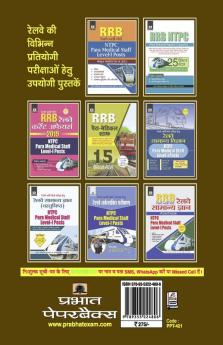 Railway RRB Group ?D? Level?I (C.B.T) 2018 Solved Papers (35 Sets)