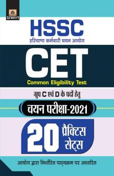 HSSC : HARYANA KARAMCHARI CHAYAN AYOG COMMON ELIGIBILITY TEST CHAYAN PARIKSHA-2021 20 PRACTICE SETS (Revised 2021)