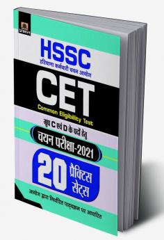 HSSC : HARYANA KARAMCHARI CHAYAN AYOG COMMON ELIGIBILITY TEST CHAYAN PARIKSHA-2021 20 PRACTICE SETS (Revised 2021)