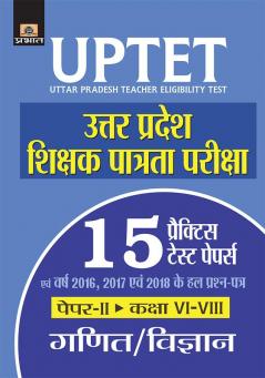 UPTET UTTAR PRADESH SHIKSHAK PATRATA PAREEKSHA PAPER-II: CLASS VI-VIII GANIT/VIGYAN 15 PRACTICE TEST PAPERS