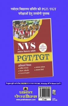 NVS Navodaya Vidyalaya Samiti Pgt Rasayan Vigyan 14 Practice Papers