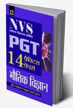 NVS NAVODAYA VIDYALAYA SAMITI PGT BHAUTIK VIGYAN 14 PRACTICE PAPERS