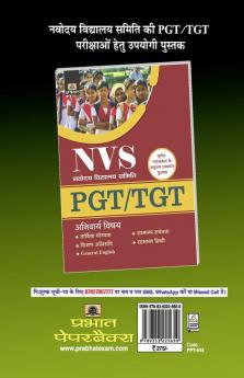 NVS Navodaya Vidyalaya Samiti Tgt Ganit 15 Practice Papers