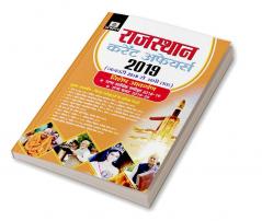 RAJASTHAN CURRENT AFFAIRS VARSHIKI–2019