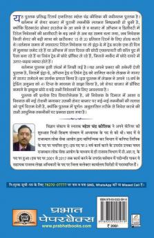 Stock Market Mein Safal Hone ke 41 Tips