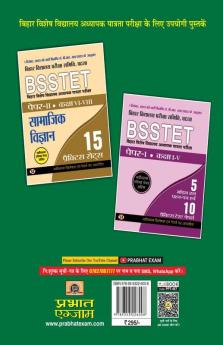 BTET BIHAR SHIKSHAK P A TRA T A P ARIKSHA PAPER -II (CLASS : VI - VIII ) GANIT EVAM VIGYAN 15 PRACTICE SETS