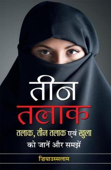 Teen Talaq By Ziya Us Salam