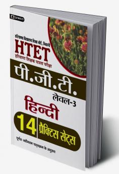 HTET (Haryana Shikshak Patrata Pariksha) Pgt (Level-3) Hindi 14 Practice Sets