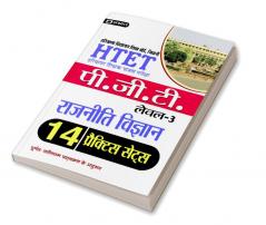 HTET (Haryana Shishak Patrata Pariksha) Pgt (Level-3) Rajniti Vigyan 14 Practice Sets