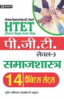 HTET (Haryana Shikshak Patrata Pariksha) Pgt (Level-3) Samajshastra 14 Practice Sets