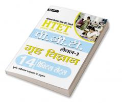 HTET (Haryana Shikshak Patrata Pariksha) Pgt (Level-3) Greh Vigyan 14 Practice Sets