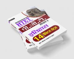 HTET (Haryana Shikshak Patrata Pariksha) Pgt (Level-3) Itihas 14 Practice Sets