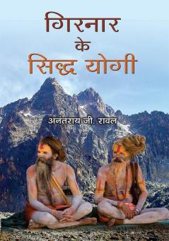 Girnar ke Siddha Yogi