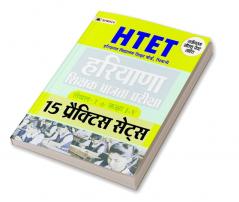 HTET (Haryana Shikshak Patrata Pariksha ) Level-1 (Class I-V) 15 Practice Sets