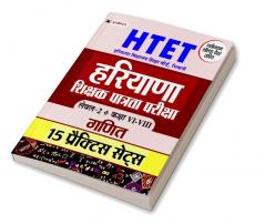 HTET (Haryana Shikshak Patrata Pariksha) Level-2 (Class Vi-Viii) Ganit 15 Practice Sets