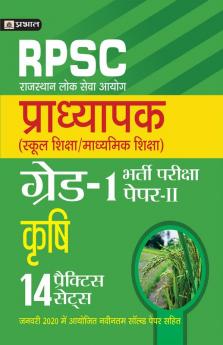 Rajasthan Pradhyapak (School Shiksha) Paper II – 14 practice sets Krihsi (Agriculture)