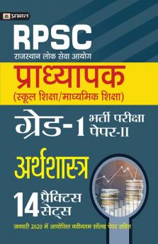 Rajasthan Pradhyapak (School Shiksha) Paper II – 14 practice sets Arthashastra (Economics)