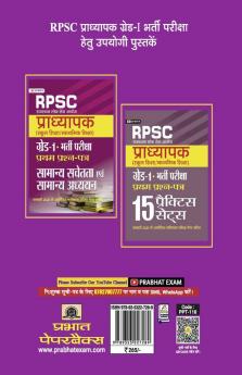 Rajasthan Pradhyapak (School Shiksha) Paper II – 14 practice sets Sanskrit