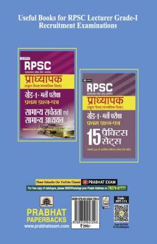 Rajasthan Pradhyapak (School Shiksha) Paper II – 14 practice sets English