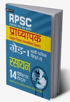 Rajasthan Pradhyapak (School Shiksha) Paper II – 14 practice sets Rasayan (Chemistry)