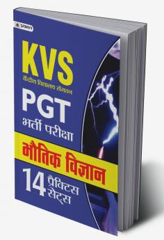 KVS PGT BHARTI PARIKSHA BHAUTIK VIGYAN 14 PRACTICE SETS