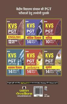 KVS PGT Bharti Pariksha Vanijya 14 Practice Sets