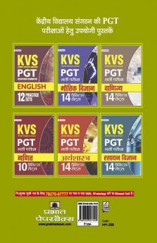 Kvs Tgt Sharirik Evam Swasthya Shiksha 12 Practice Sets