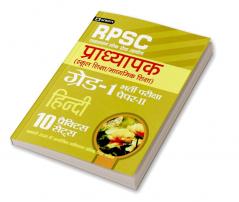 Rajasthan Pradhyapak (School Shiksha) Paper II – Hindi  10 practice sets