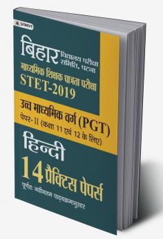 BIHAR MADHYAMIK SHIKSHA PATRATA PARIKSHA PGT (HINDI) 14 PRACTICE PAPERS