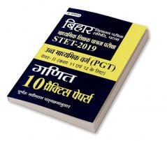 BIHAR MADHYAMIK SHIKSHA PATRATA PARIKSHA PGT (GANIT) 10 PRACTICE PAPERS