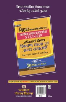 BIHAR MADHYAMIK SHIKSHA PATRATA PARIKSHA PGT (BHAUTIK VIGYAN) 14 PRACTICE PAPERS