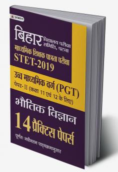 BIHAR MADHYAMIK SHIKSHA PATRATA PARIKSHA PGT (BHAUTIK VIGYAN) 14 PRACTICE PAPERS