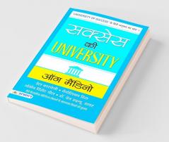 Success ki University