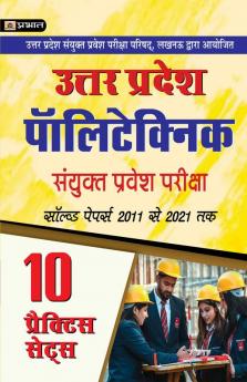 Uttar Pradesh Polytechnic Sanyukt Pravesh Pariksha 10 Sets