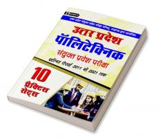 Uttar Pradesh Polytechnic Sanyukt Pravesh Pariksha 10 Sets