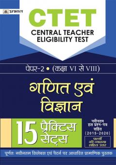 CTET Paper 2 Mathematics & Science 15 Practice Sets for Class 6 to 8 Exams (Hindi)