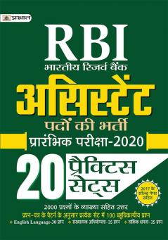 RBI RESERVE BANK OF INDIA ASSISTANT BHARTI PARIKSHA–2020 (20 PRACTICE SETS)