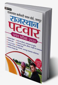 RAJASTHAN PATWAR Chayan Pariksha–2020