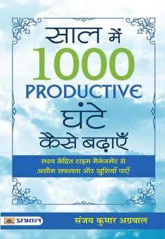 Saal Mein 1000 Productive Ghante Kaise Badhayen